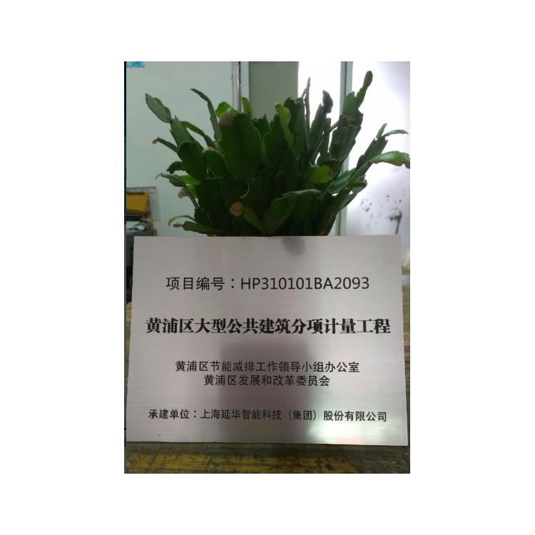 bsports必一体育闸北ABS塑料激光雕刻加工 价格实惠